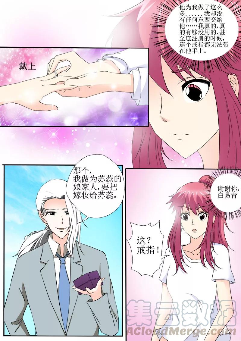 第150话 注册结婚-第151话
