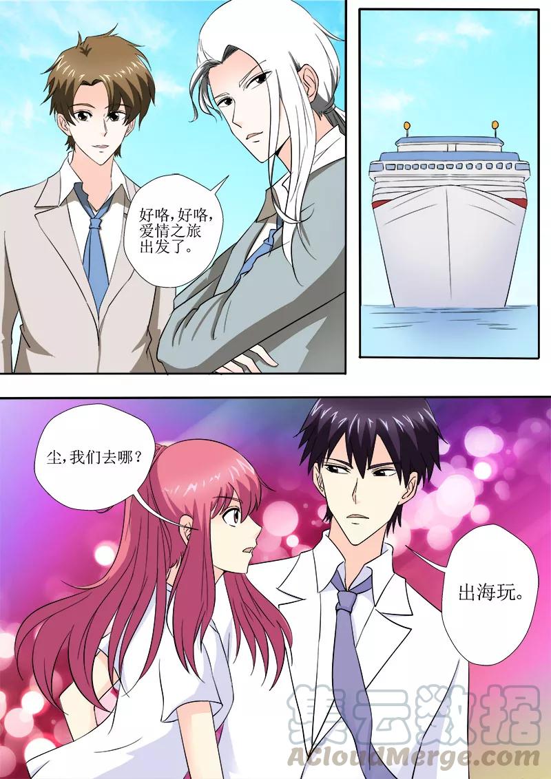 第150话 注册结婚-第151话