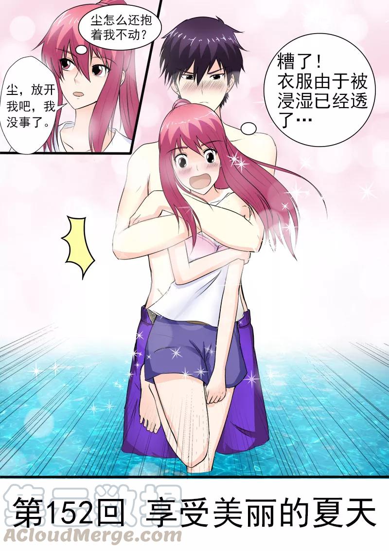 第152话 享受美丽的夏天-第153话