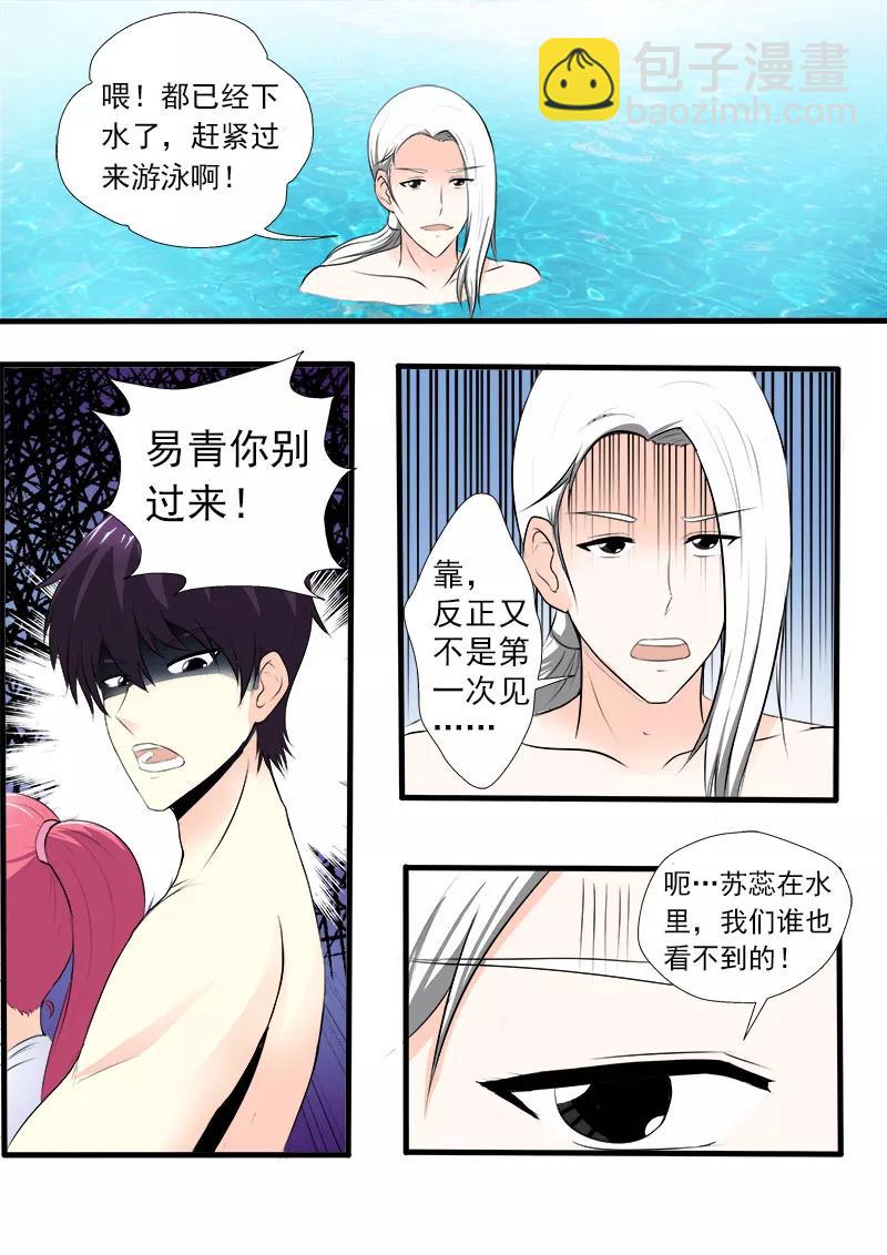 第152话 享受美丽的夏天-第153话