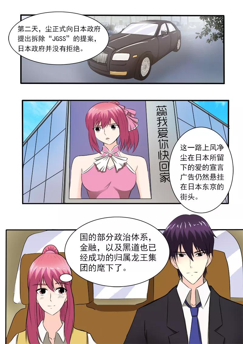 第152话 享受美丽的夏天-第153话