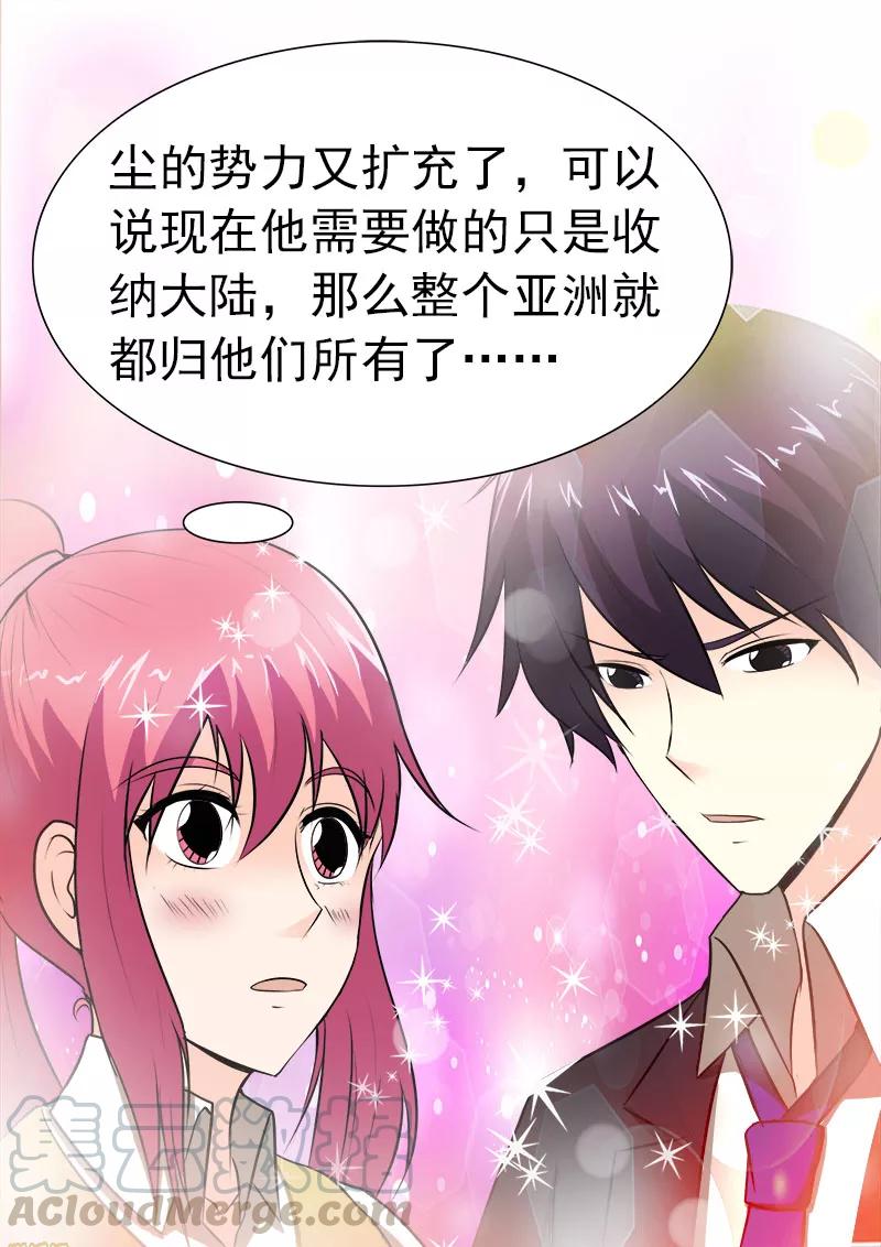 第152话 享受美丽的夏天-第153话
