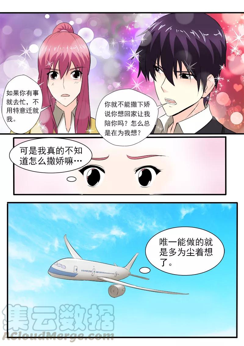 第152话 享受美丽的夏天-第153话