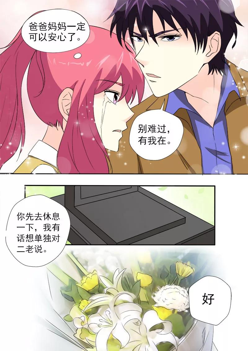 第154话 爸爸妈妈的认可-第155话