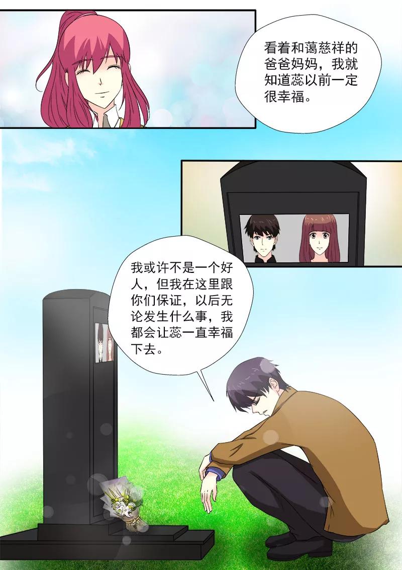 第154话 爸爸妈妈的认可-第155话