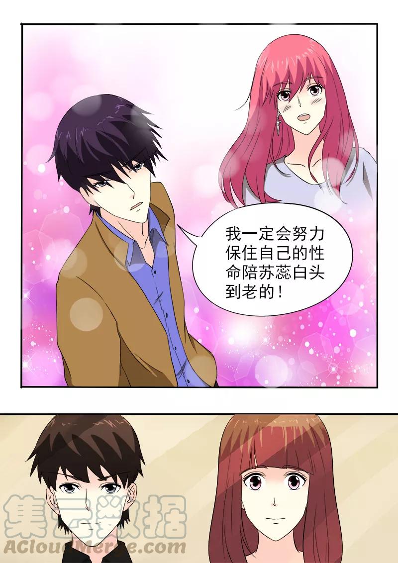 第154话 爸爸妈妈的认可-第155话