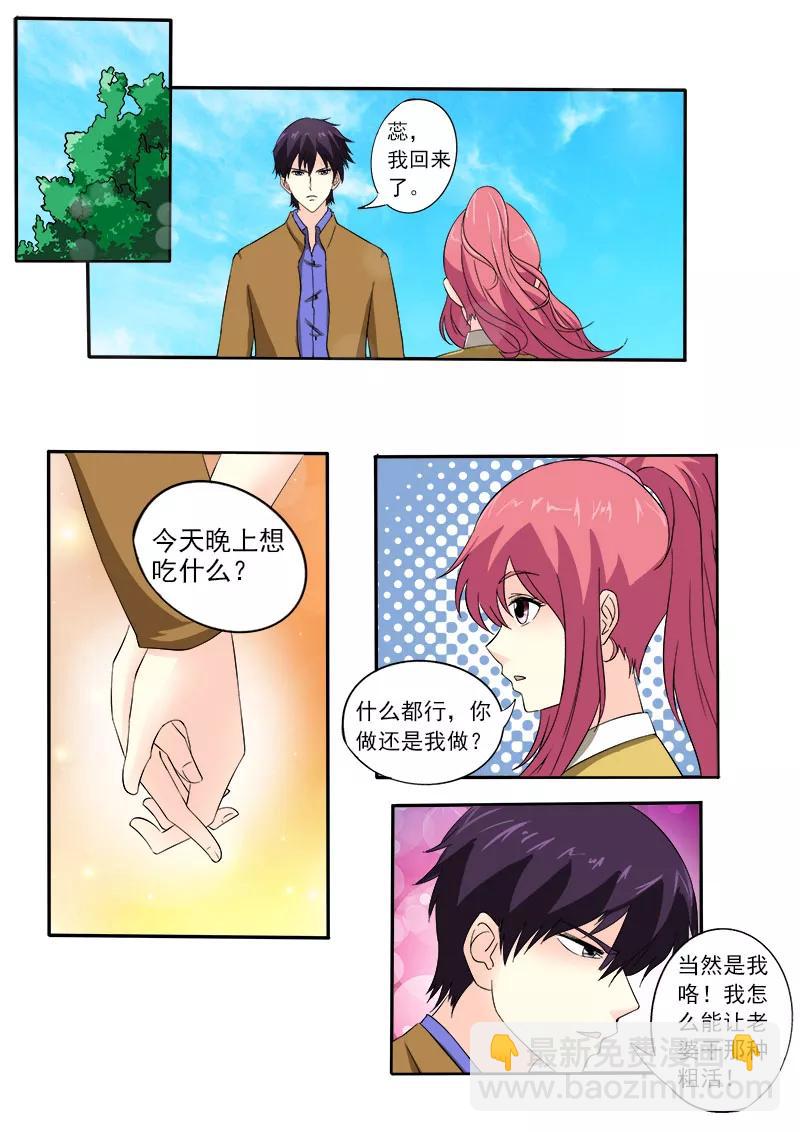 第154话 爸爸妈妈的认可-第155话