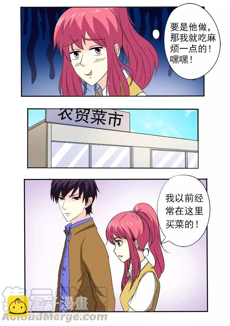 第154话 爸爸妈妈的认可-第155话