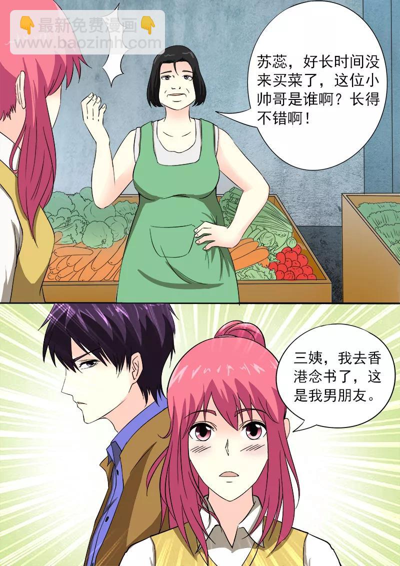 第154话 爸爸妈妈的认可-第155话