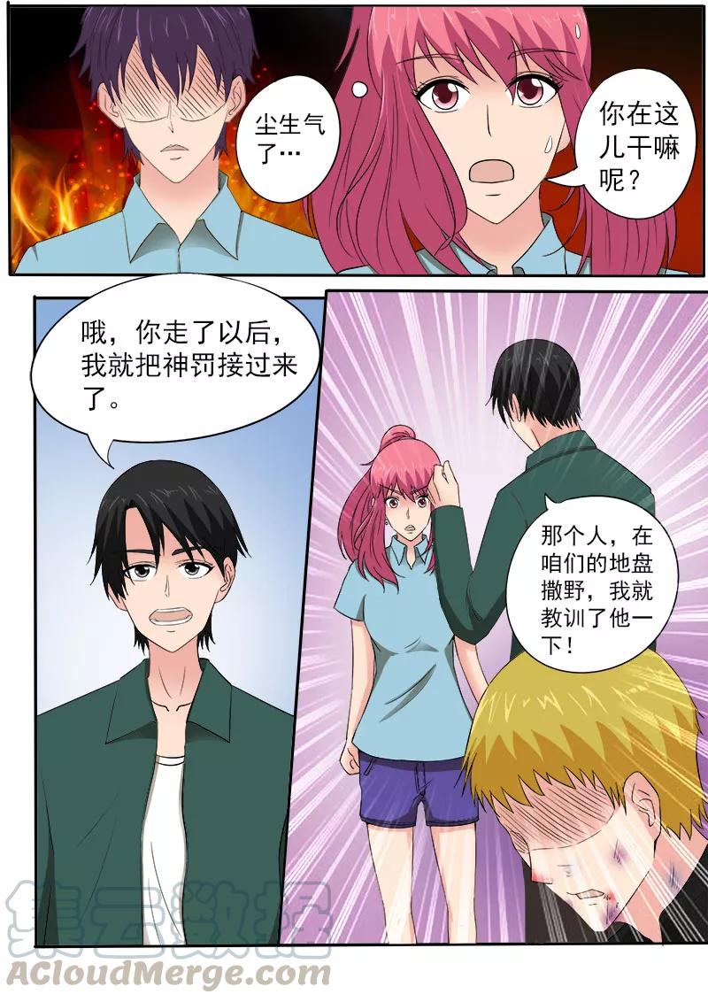 第156话 朋友和男朋友-第157话