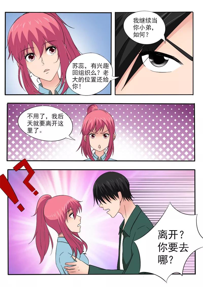 第156话 朋友和男朋友-第157话