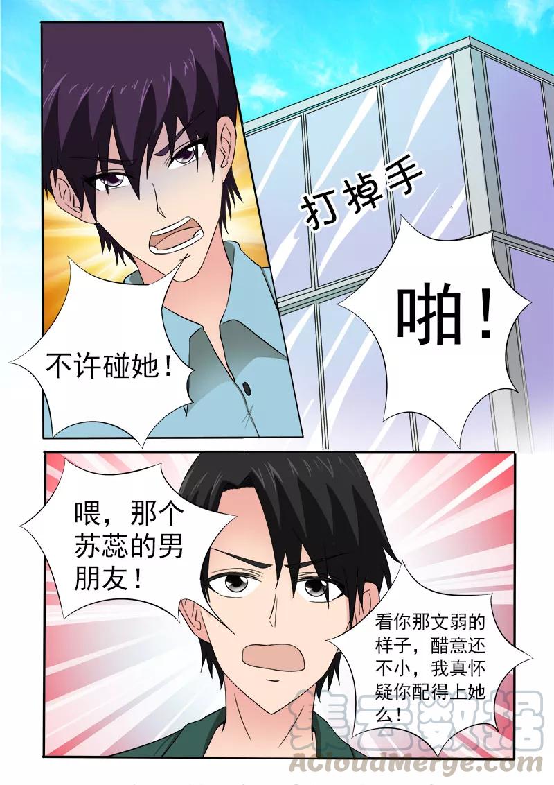 第156话 朋友和男朋友-第157话