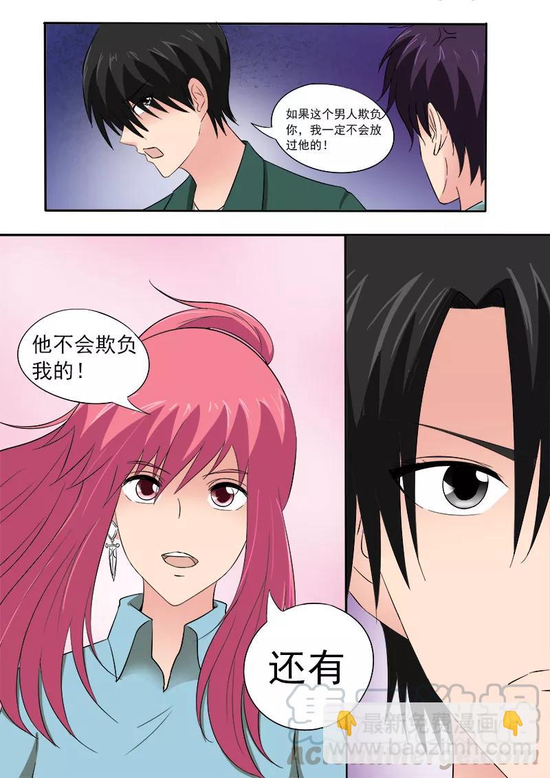 第156话 朋友和男朋友-第157话