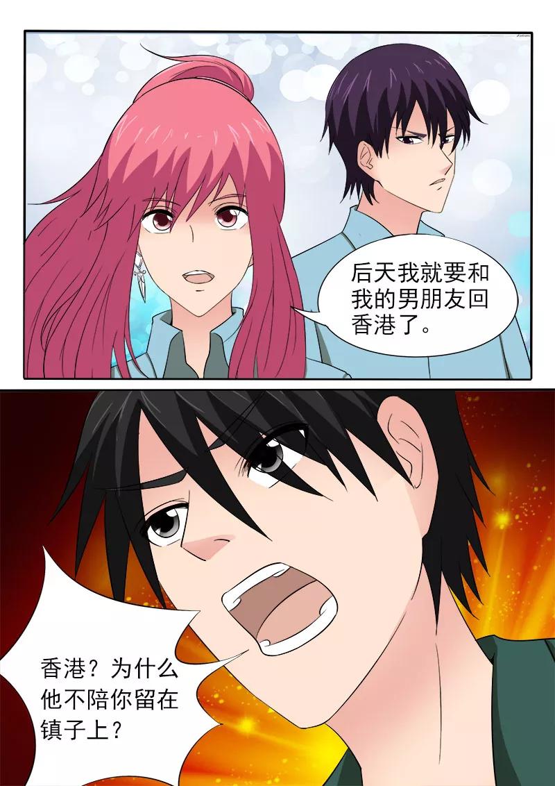 第156话 朋友和男朋友-第157话