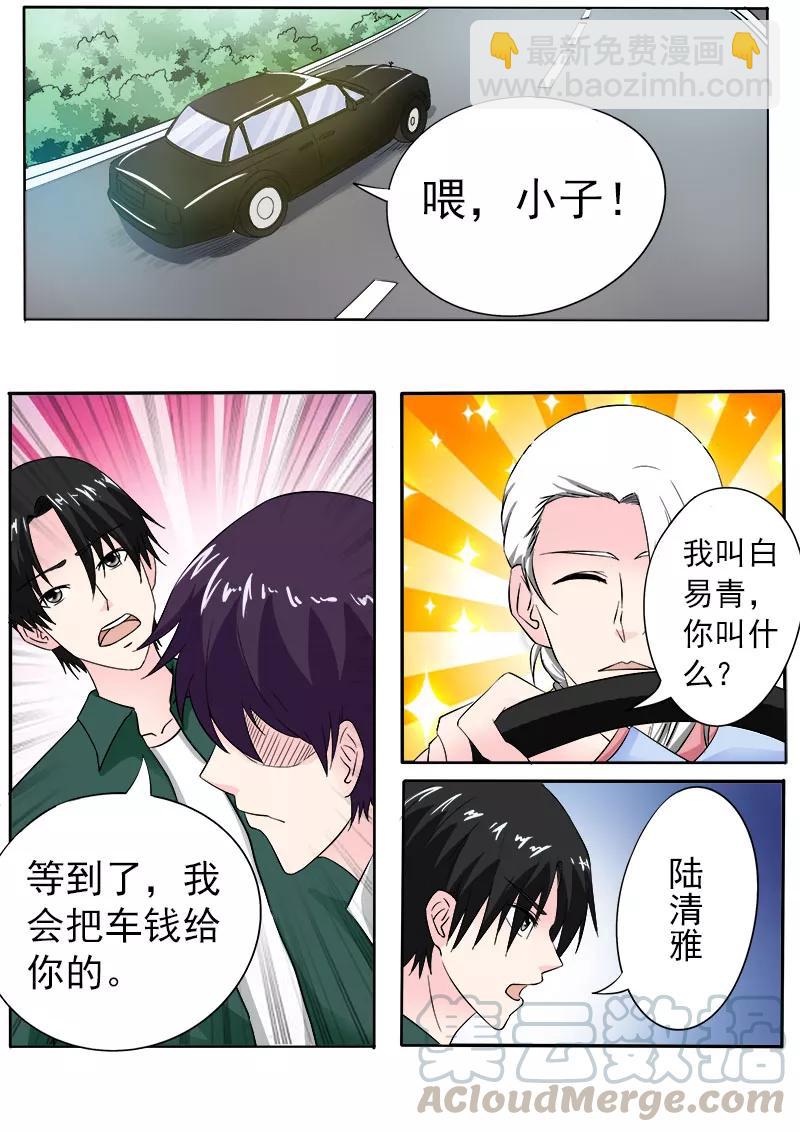 第158话 带走一个小弟-第159话