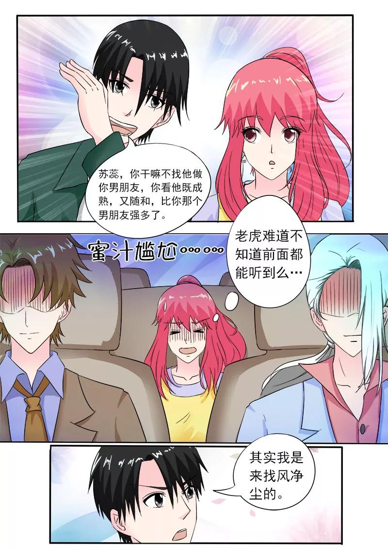 第158话 带走一个小弟-第159话