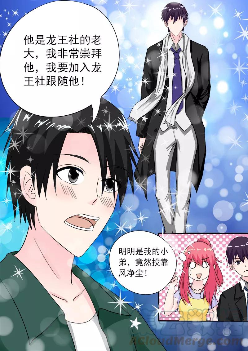 第158话 带走一个小弟-第159话