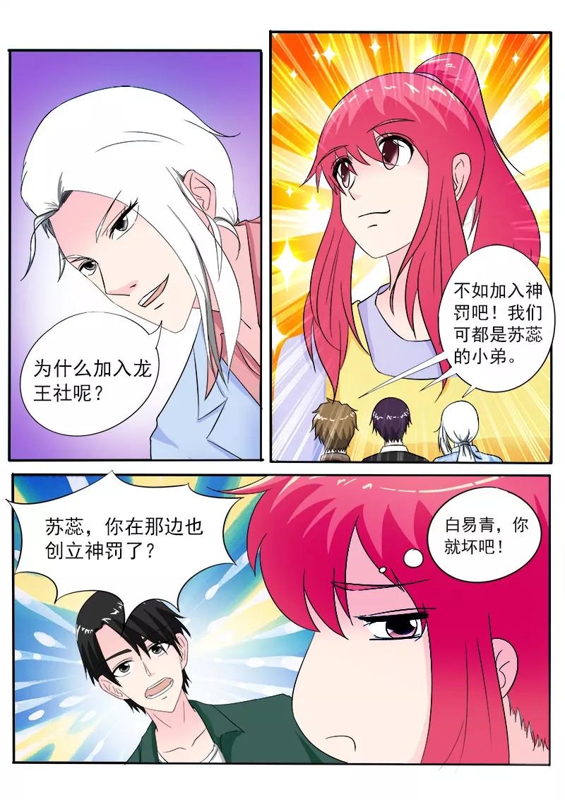 第158话 带走一个小弟-第159话