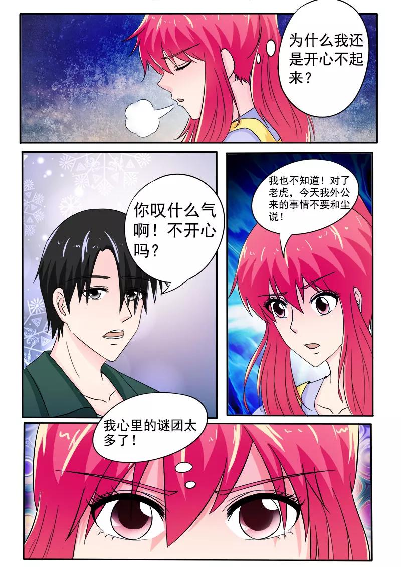 第160话 我感觉不到亲情-第161话