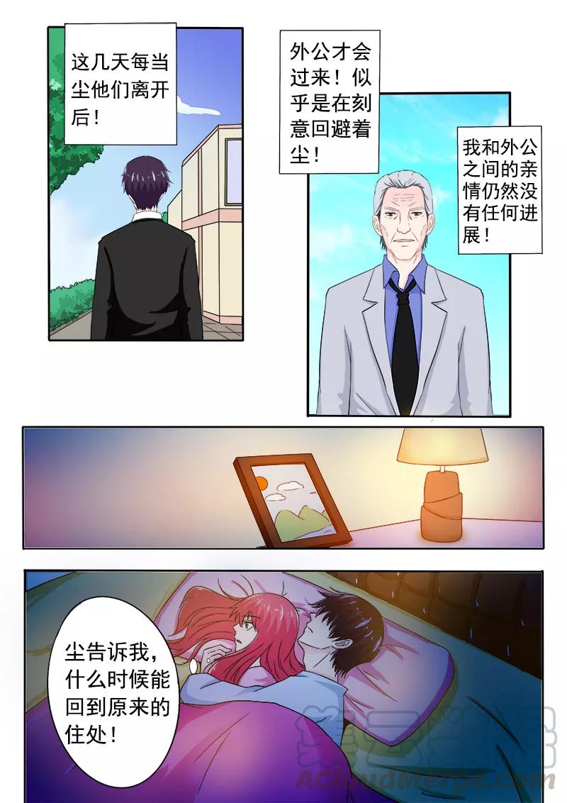 第160话 我感觉不到亲情-第161话