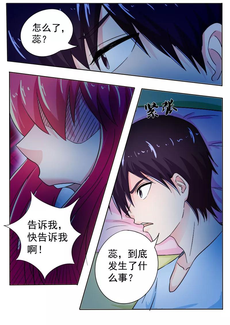 第160话 我感觉不到亲情-第161话