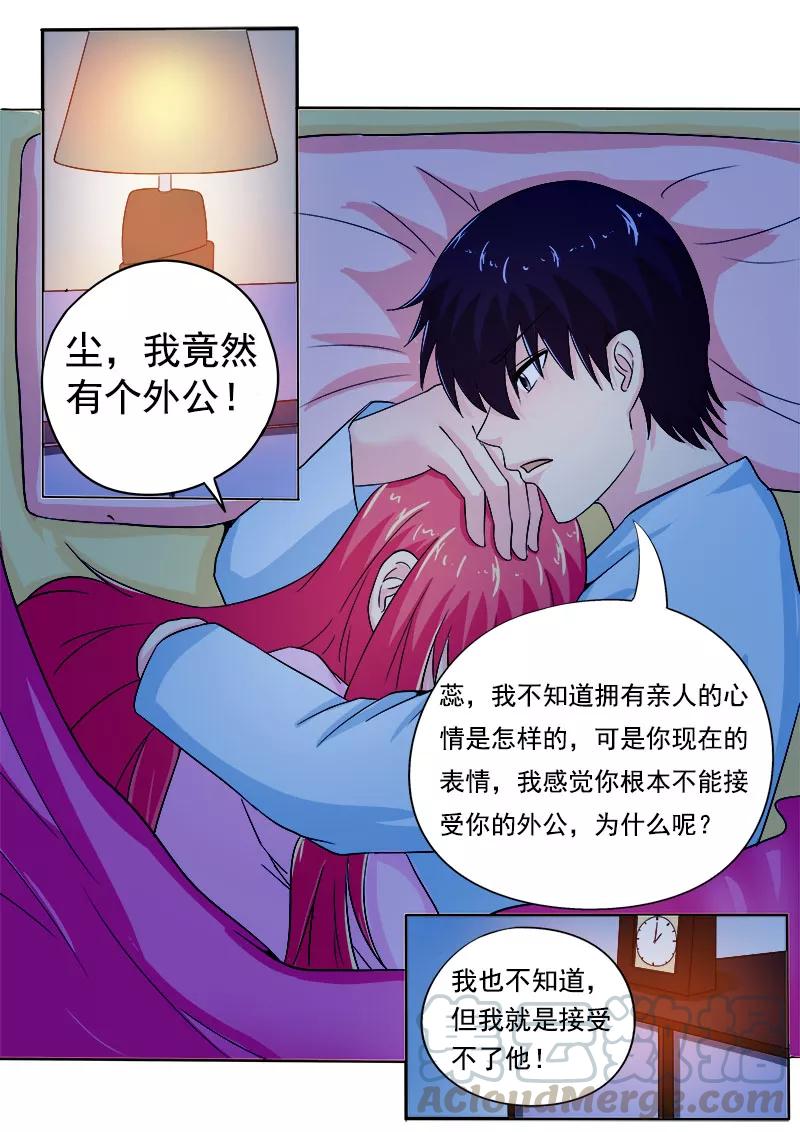 第160话 我感觉不到亲情-第161话