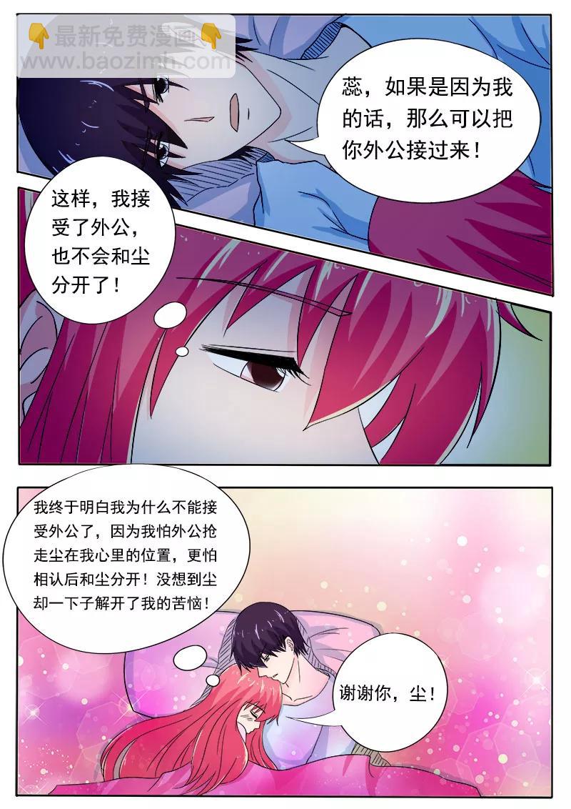 第160话 我感觉不到亲情-第161话