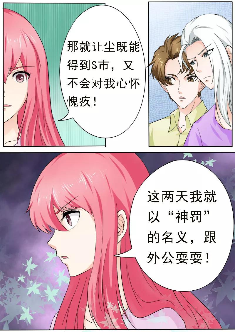 第162话 我变潘金莲？！-第163话