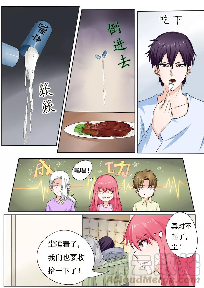 第162话 我变潘金莲？！-第163话