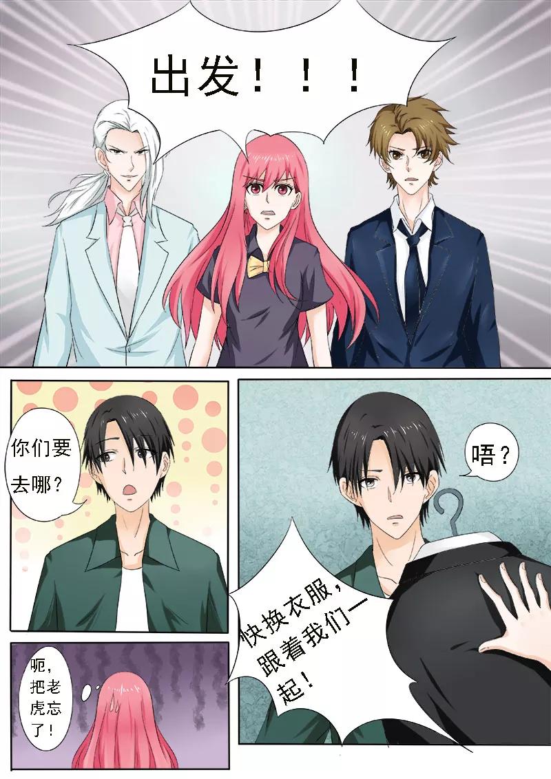 第162话 我变潘金莲？！-第163话