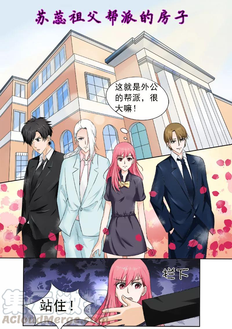 第162话 我变潘金莲？！-第163话