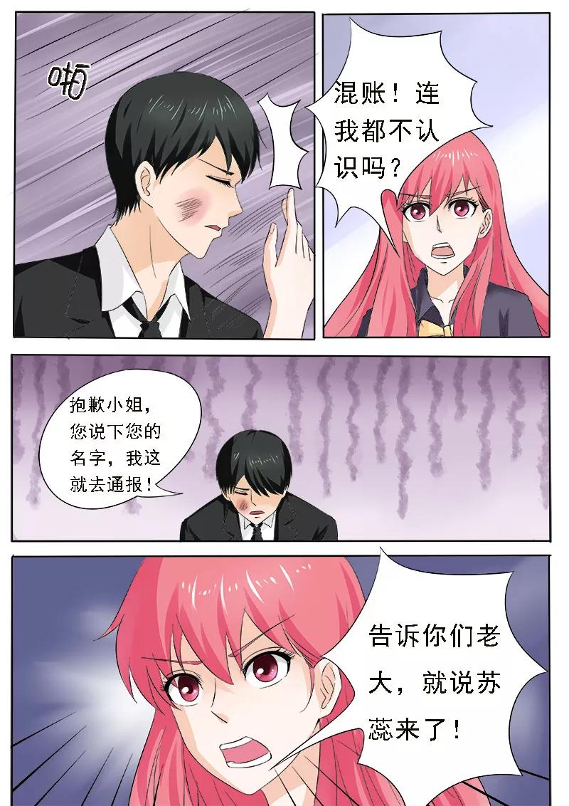 第162话 我变潘金莲？！-第163话