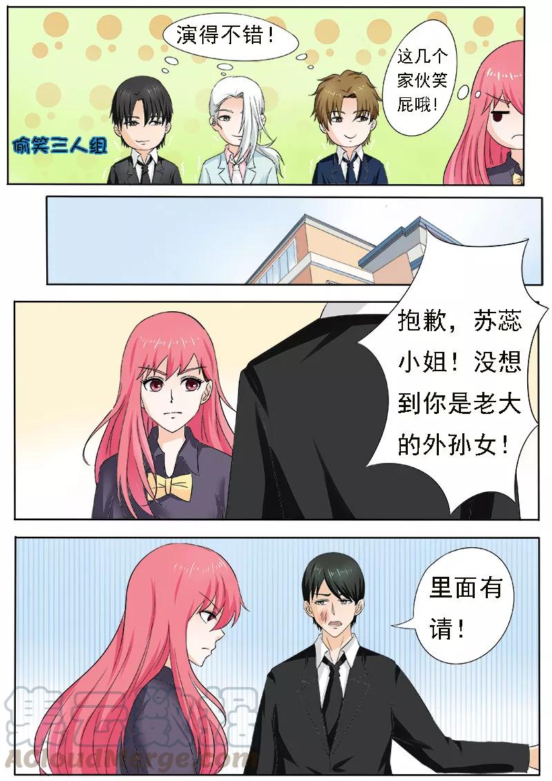 第162话 我变潘金莲？！-第163话