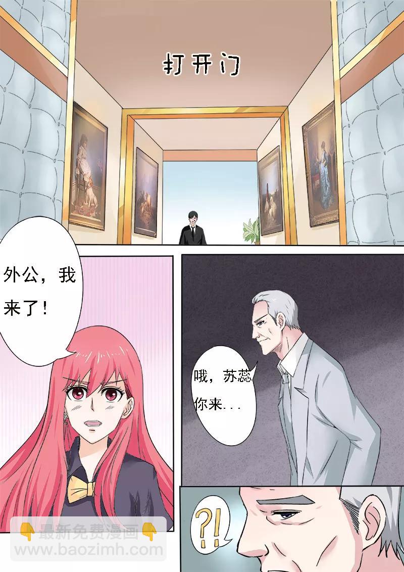 第162话 我变潘金莲？！-第163话