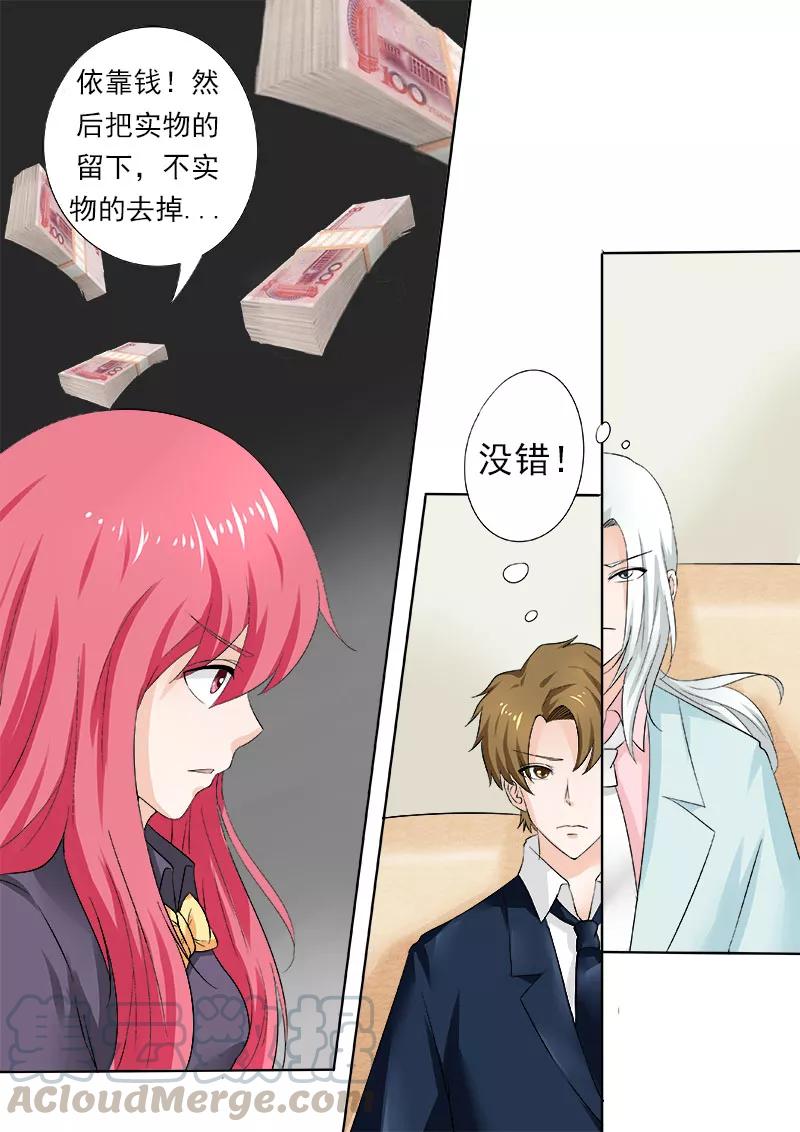 第164话 可怕的女人-第165话