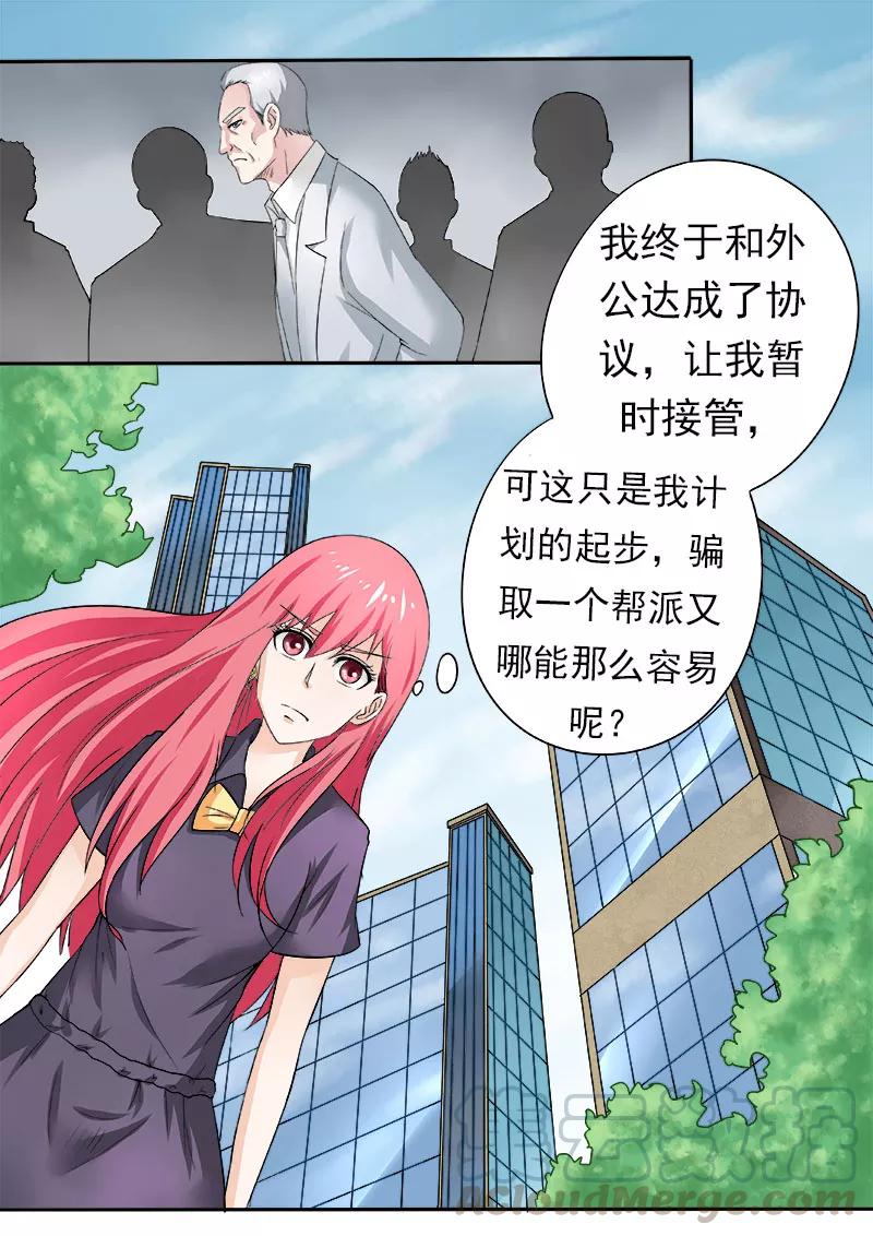第164话 可怕的女人-第165话