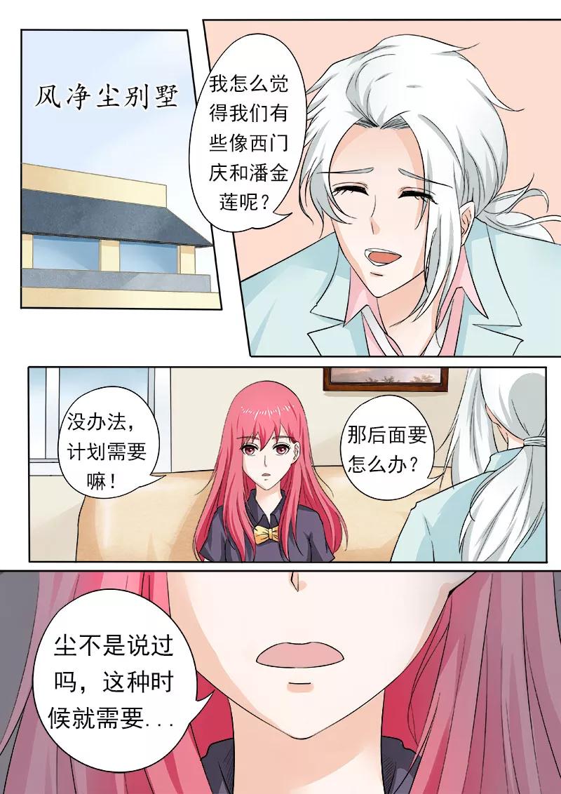 第164话 可怕的女人-第165话