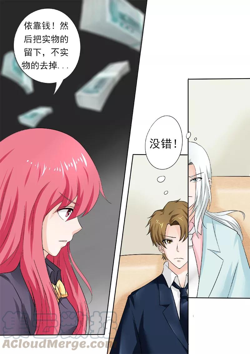 第164话 可怕的女人-第165话