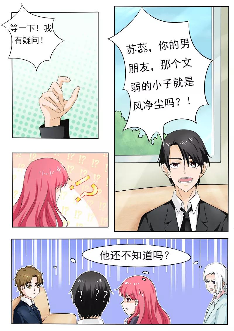 第164话 可怕的女人-第165话