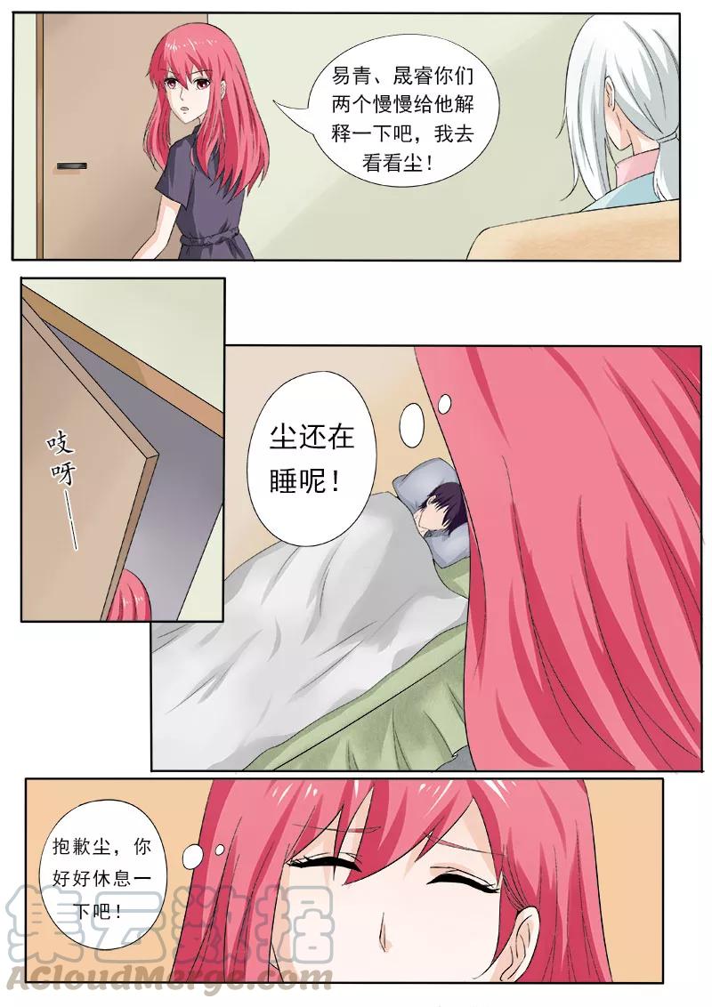 第164话 可怕的女人-第165话