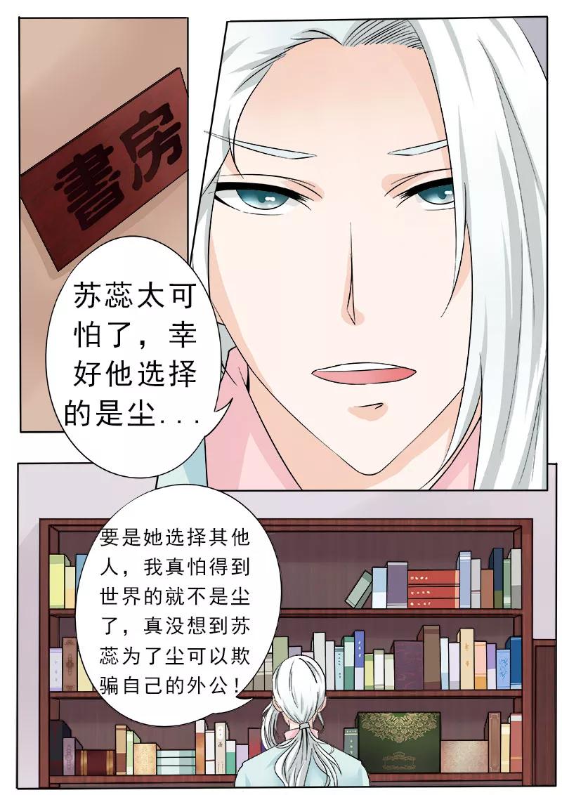 第164话 可怕的女人-第165话