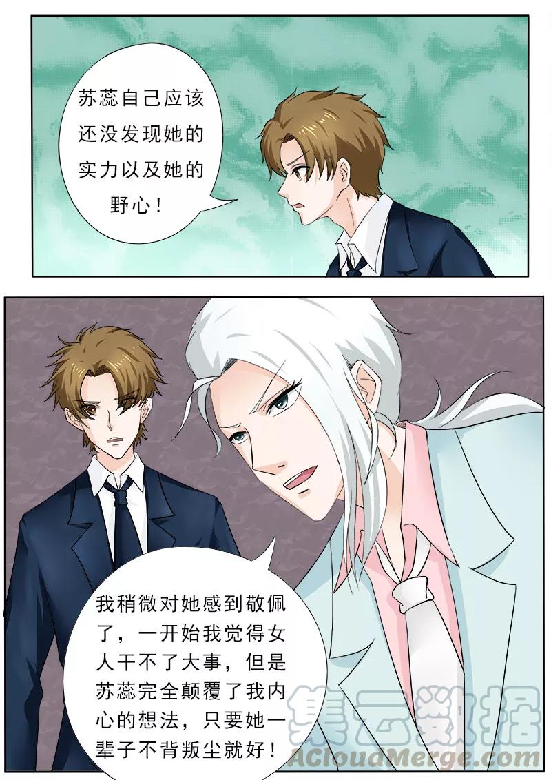 第164话 可怕的女人-第165话