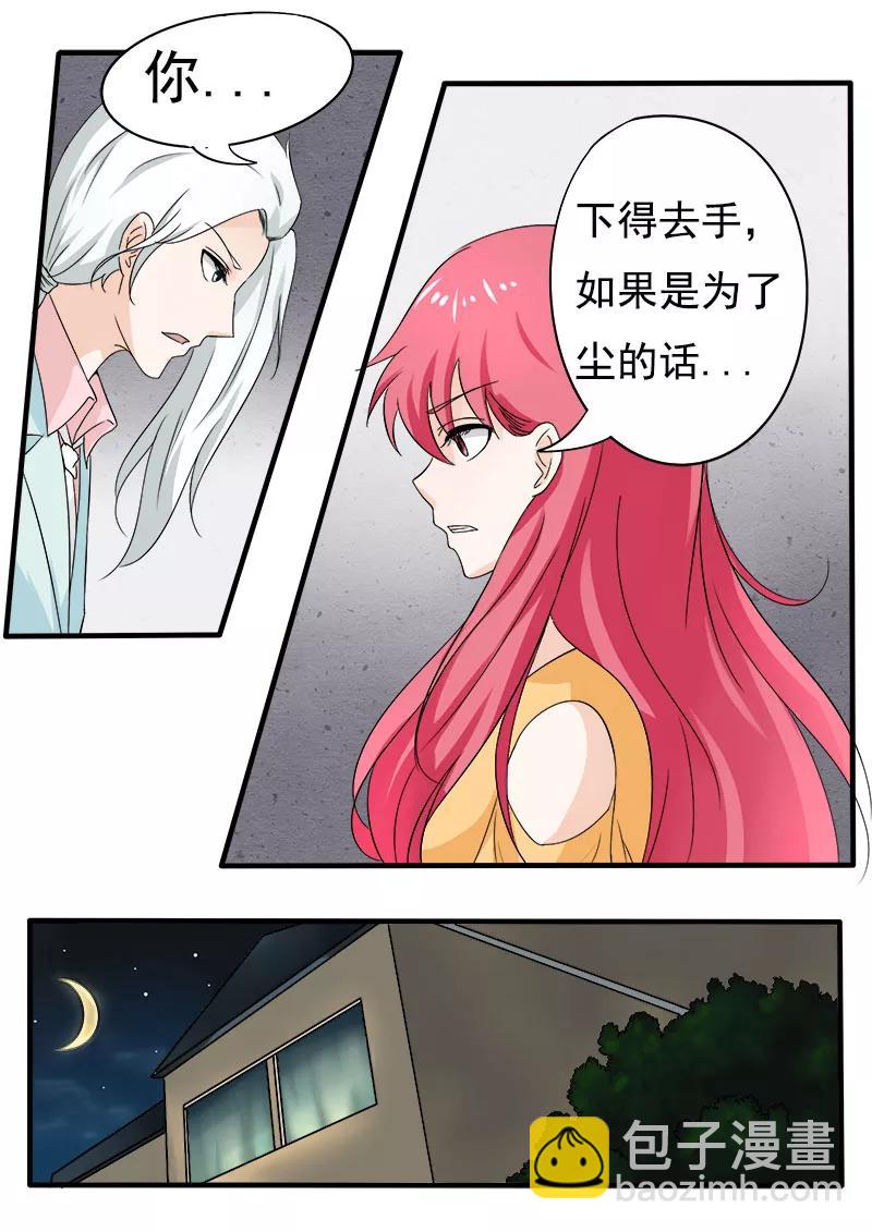 第166话 用血偿还-第167话