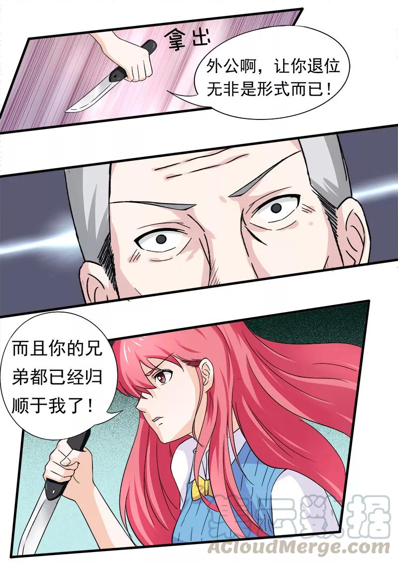 第166话 用血偿还-第167话