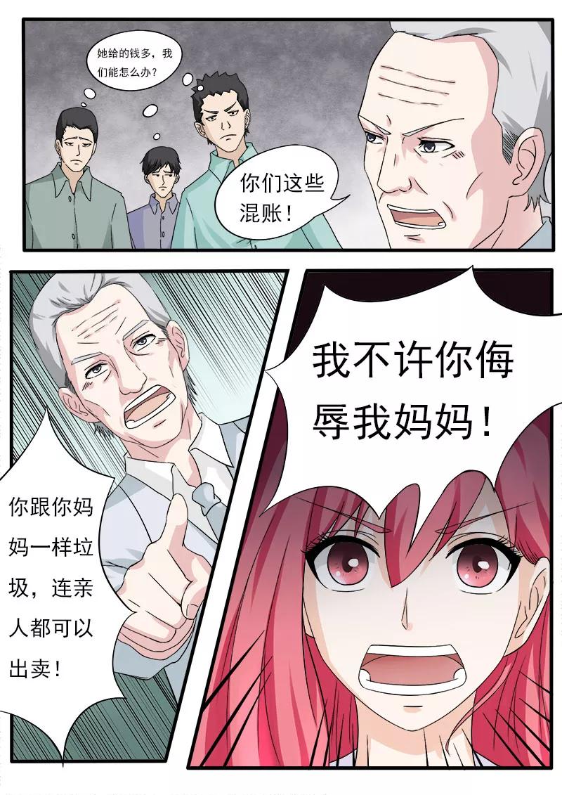 第166话 用血偿还-第167话