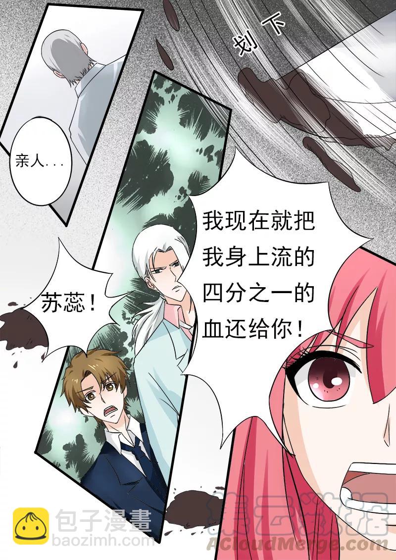 第166话 用血偿还-第167话
