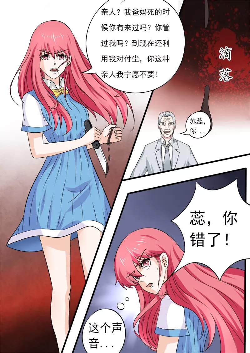 第166话 用血偿还-第167话