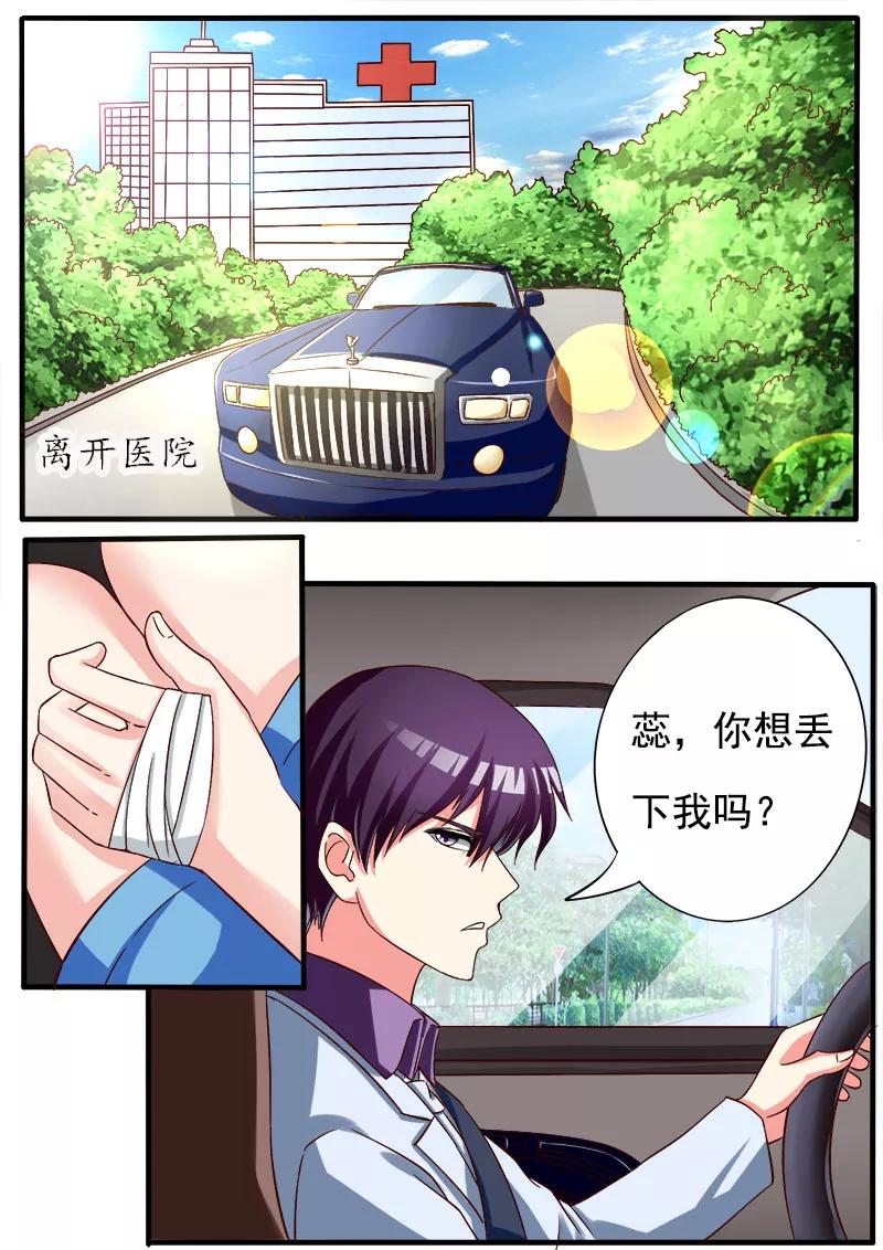 第168话 他的恳求-第169话