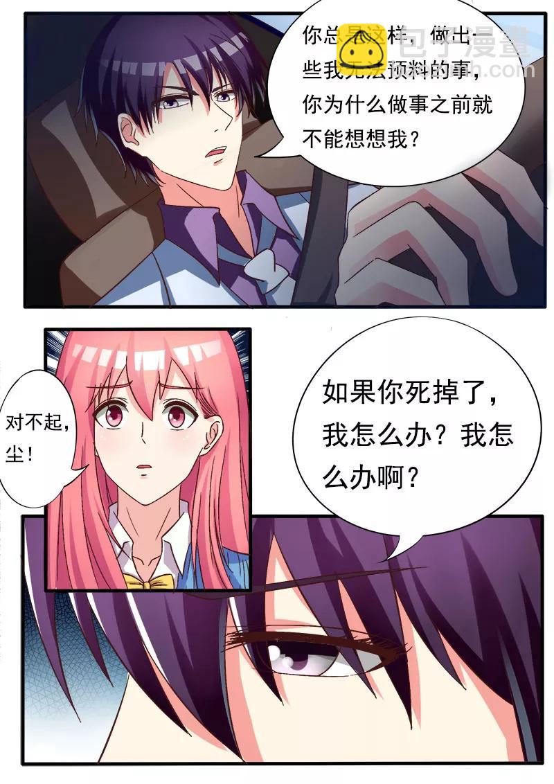 第168话 他的恳求-第169话
