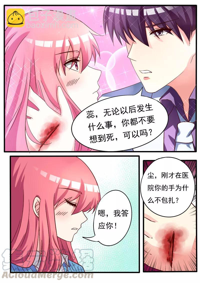 第168话 他的恳求-第169话